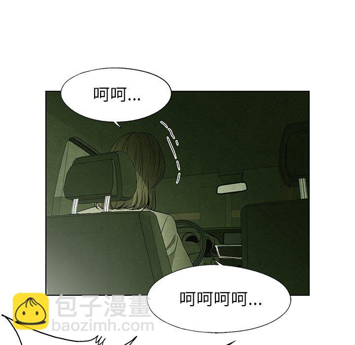 《腥红之眼》第 48 话 第13页