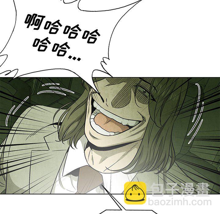 《腥红之眼》第 48 话 第14页