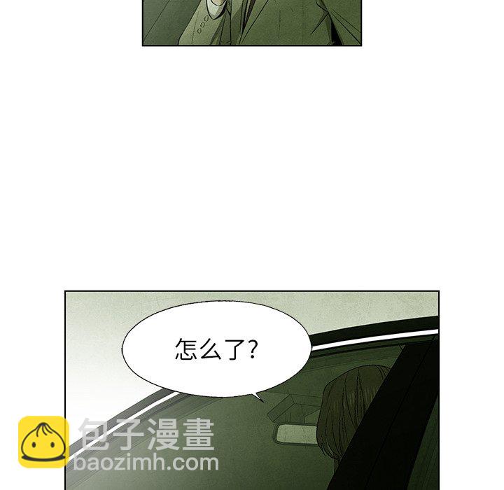 《腥红之眼》第 48 话 第16页
