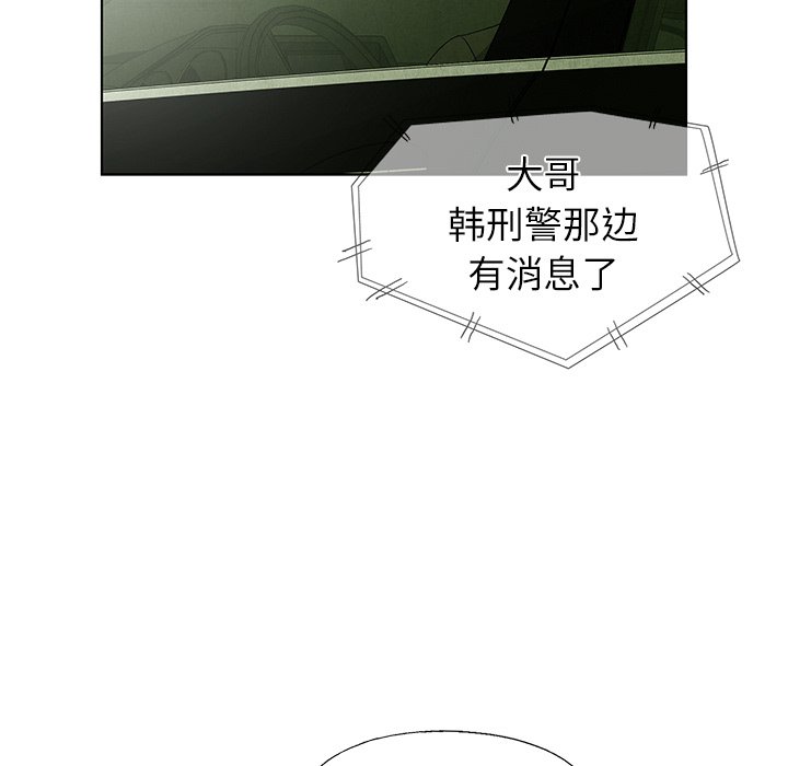 《腥红之眼》第 48 话 第17页