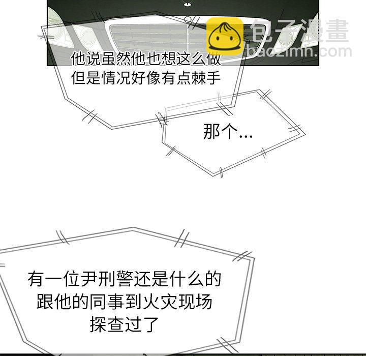 《腥红之眼》第 48 话 第20页