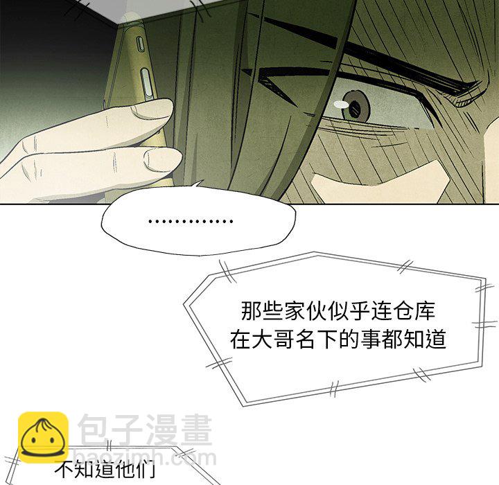 《腥红之眼》第 48 话 第21页
