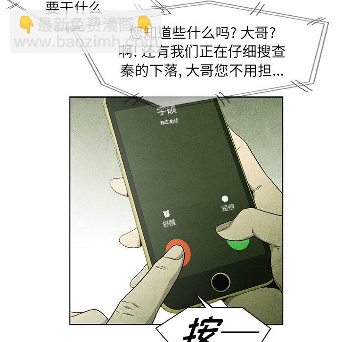 《腥红之眼》第 48 话 第22页