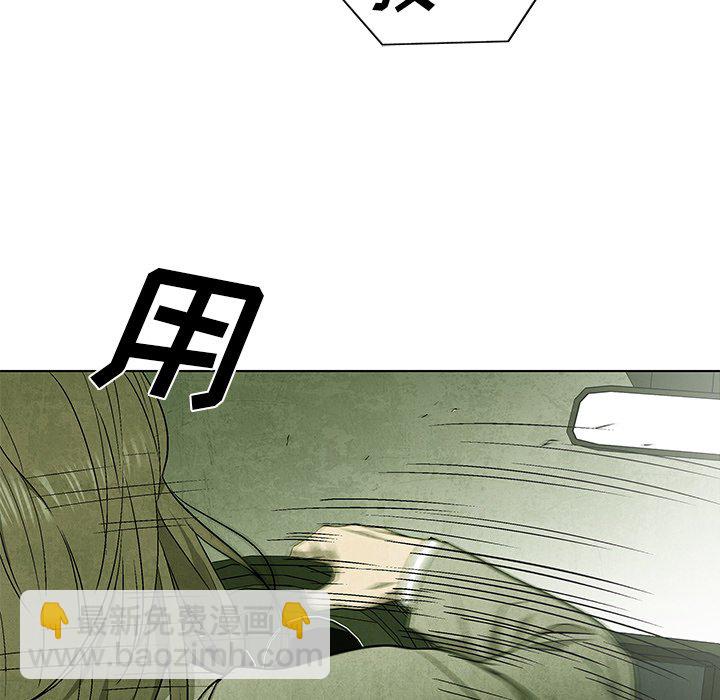 《腥红之眼》第 48 话 第23页