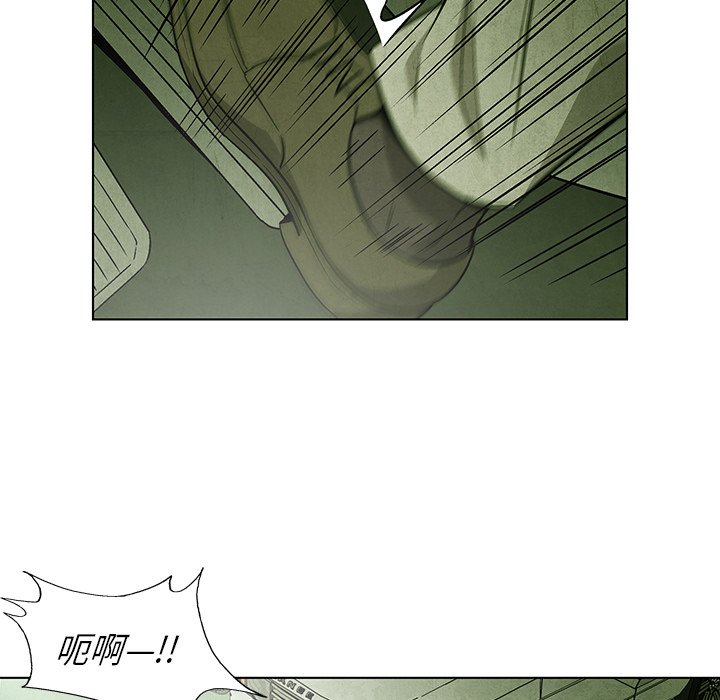《腥红之眼》第 48 话 第25页