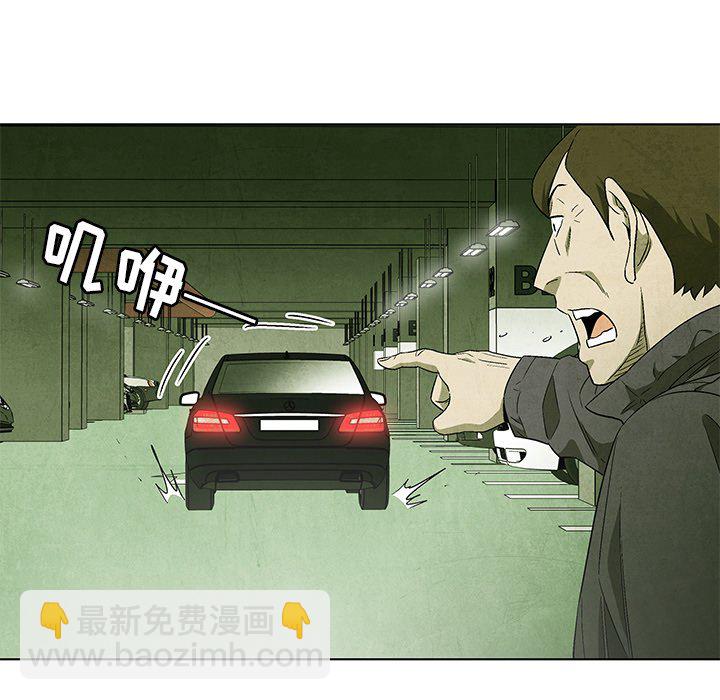 《腥红之眼》第 48 话 第28页