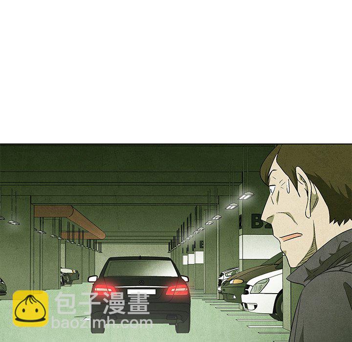 《腥红之眼》第 48 话 第29页
