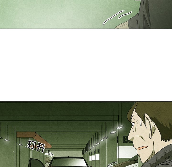 《腥红之眼》第 48 话 第30页