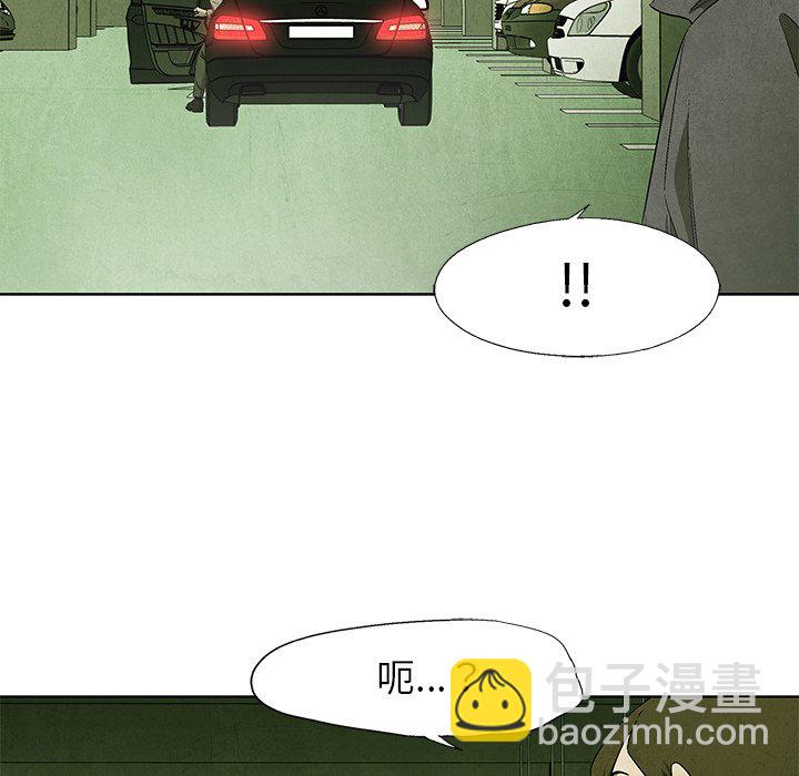《腥红之眼》第 48 话 第31页
