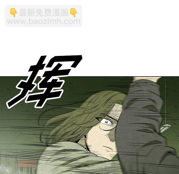《腥红之眼》第 48 话 第34页
