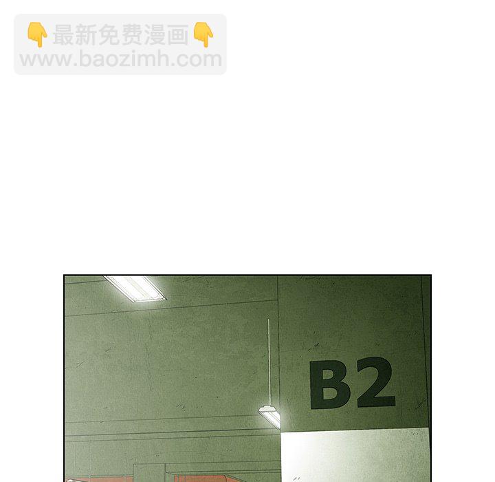 《腥红之眼》第 48 话 第36页