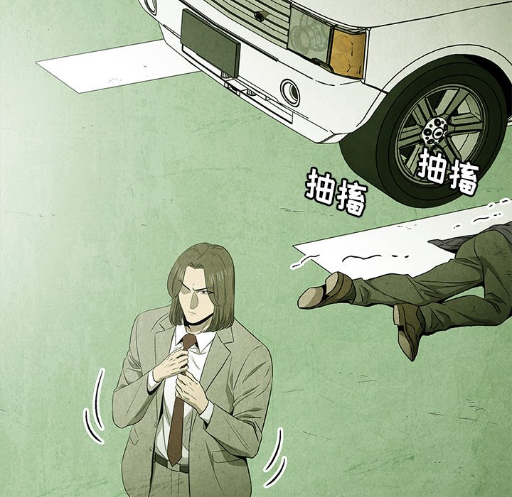 《腥红之眼》第 48 话 第40页