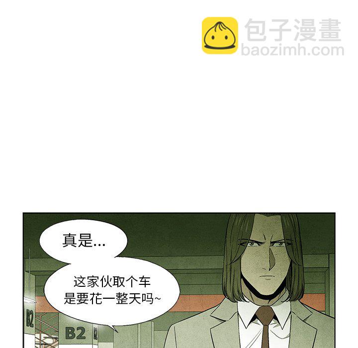 《腥红之眼》第 48 话 第42页