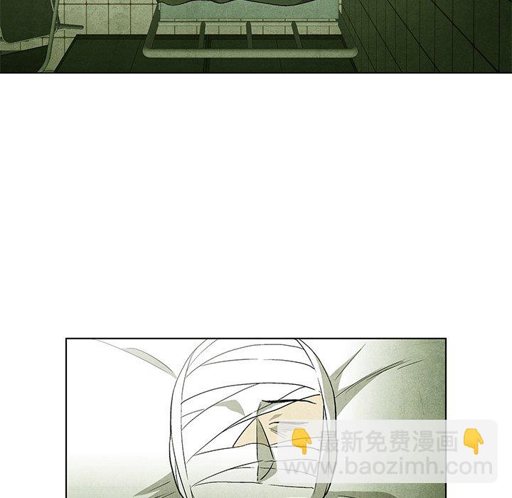 《腥红之眼》第 48 话 第49页