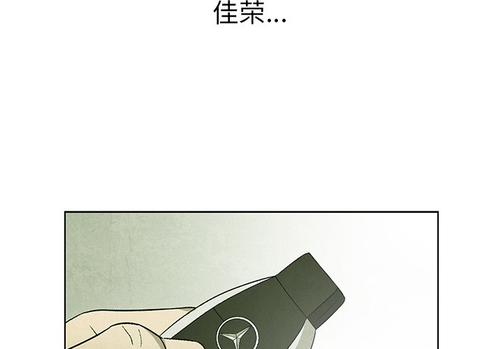 《腥红之眼》第 48 话 第4页