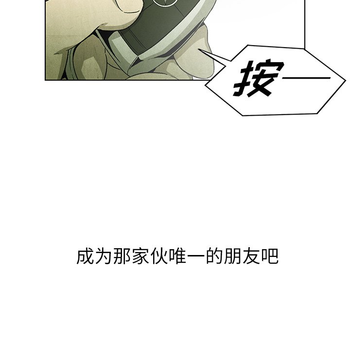 《腥红之眼》第 48 话 第5页