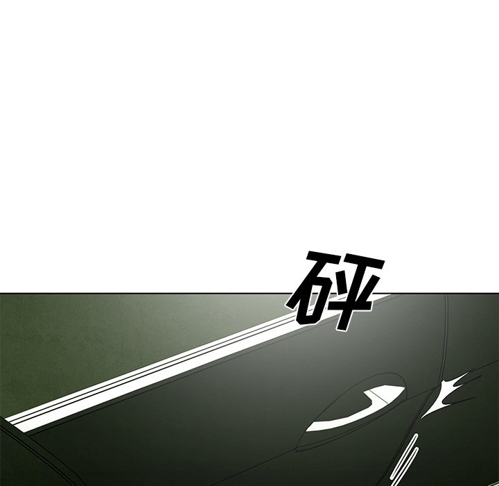 《腥红之眼》第 48 话 第7页