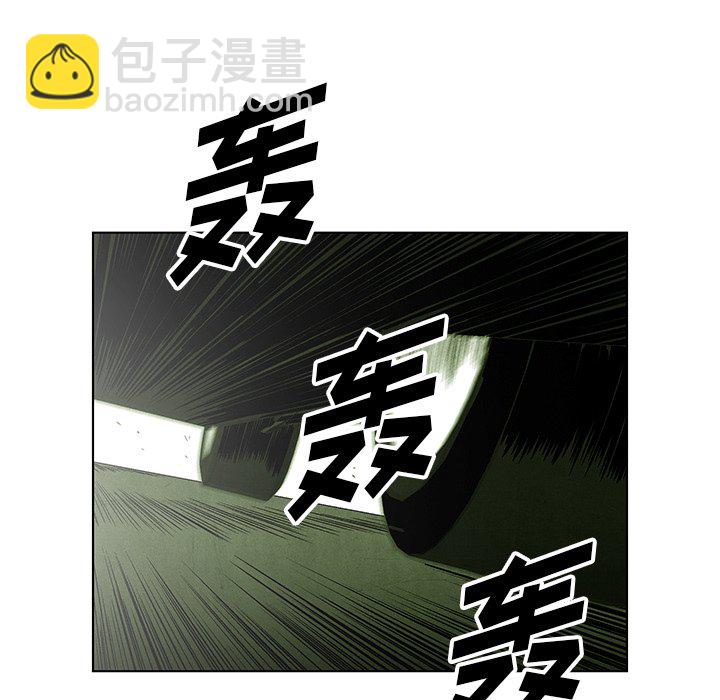 《腥红之眼》第 51 话 第10页