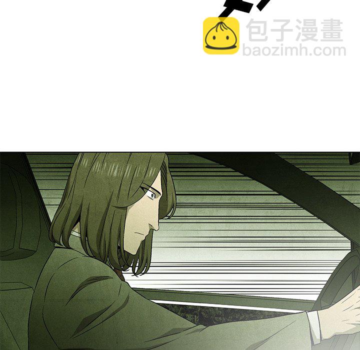 《腥红之眼》第 51 话 第11页