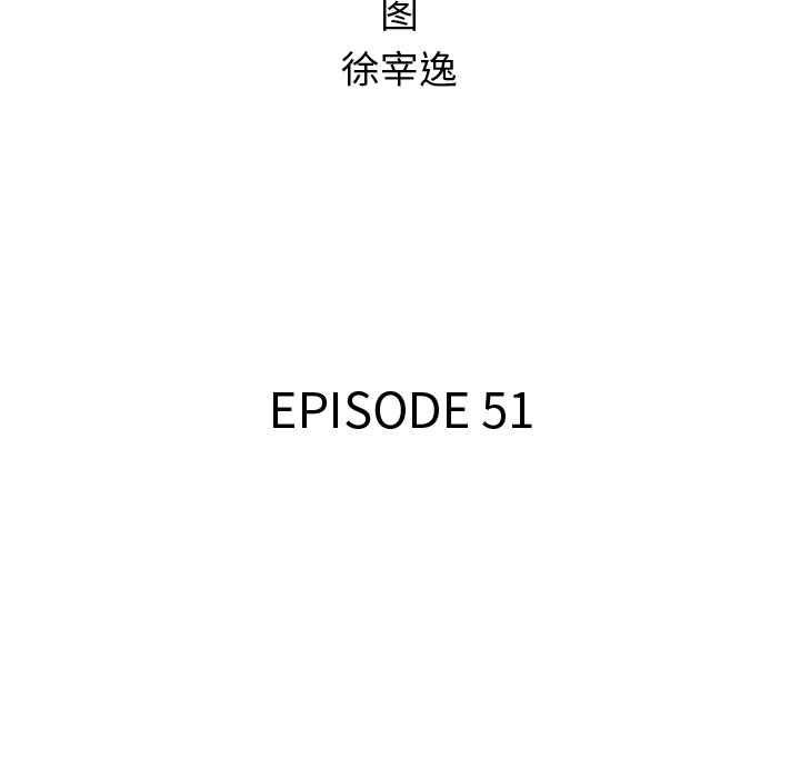 《腥红之眼》第 51 话 第13页