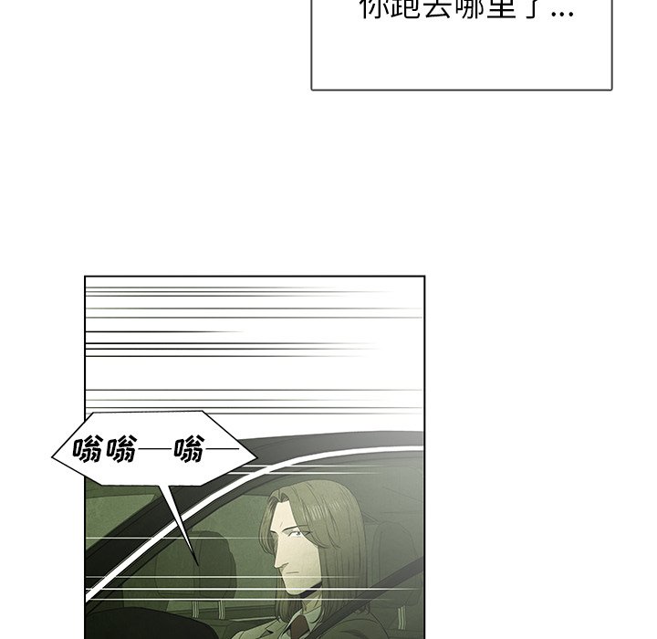 《腥红之眼》第 51 话 第15页