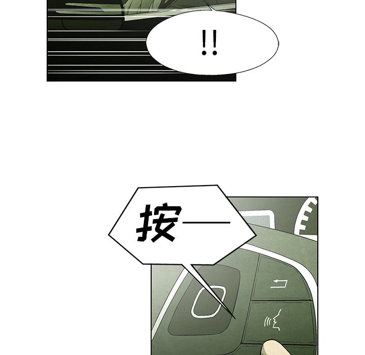 《腥红之眼》第 51 话 第16页
