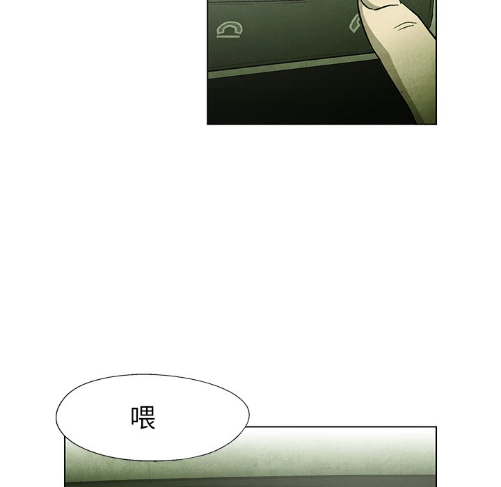 《腥红之眼》第 51 话 第17页