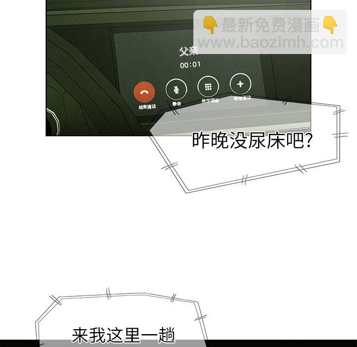 《腥红之眼》第 51 话 第18页
