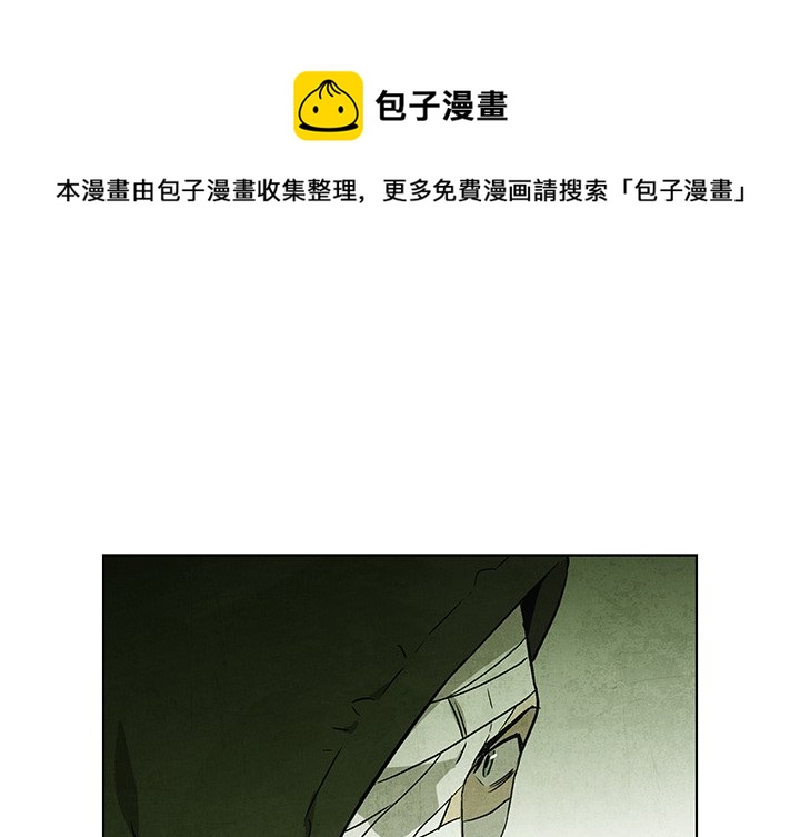 《腥红之眼》第 51 话 第1页