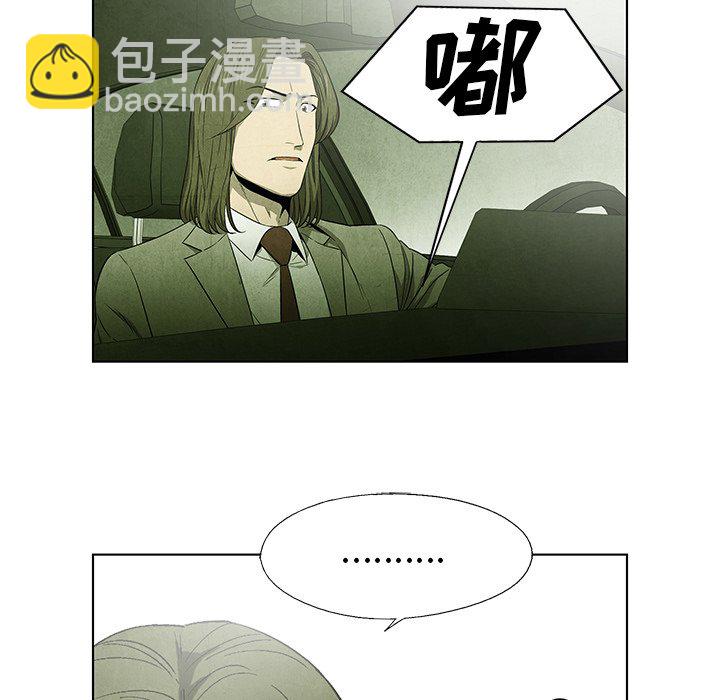 《腥红之眼》第 51 话 第20页