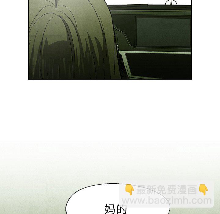 《腥红之眼》第 51 话 第21页
