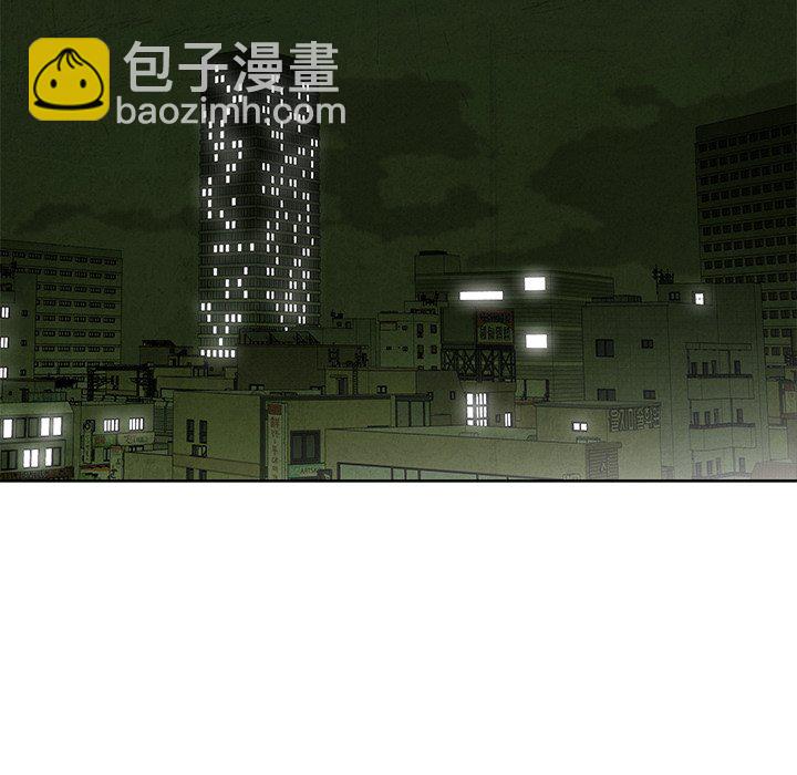 《腥红之眼》第 51 话 第23页