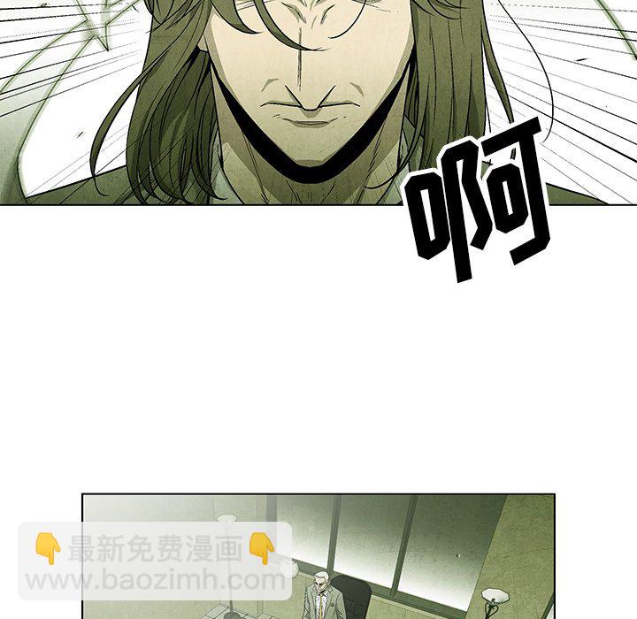 《腥红之眼》第 51 话 第26页