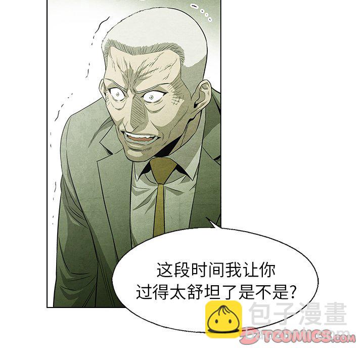 《腥红之眼》第 51 话 第28页