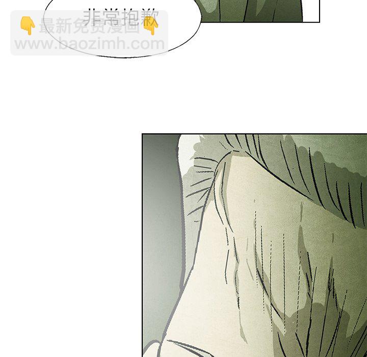 《腥红之眼》第 51 话 第30页