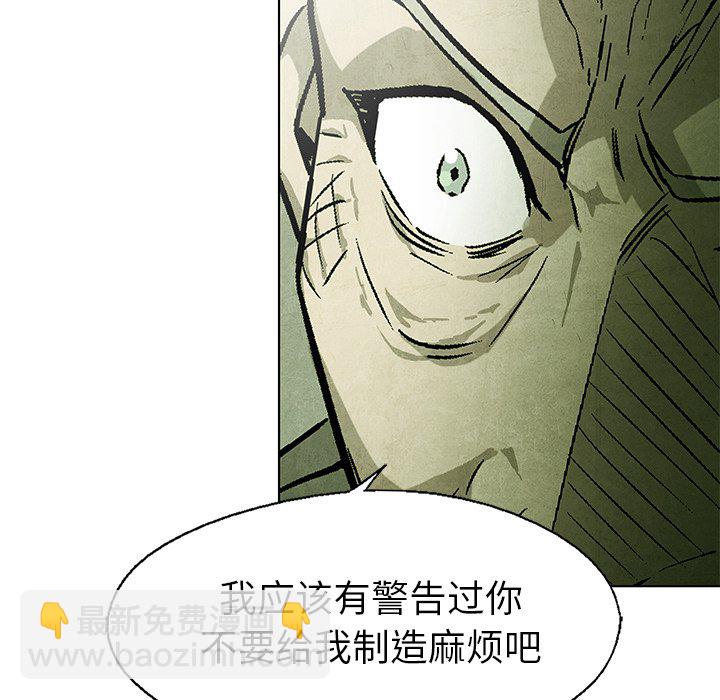 《腥红之眼》第 51 话 第31页