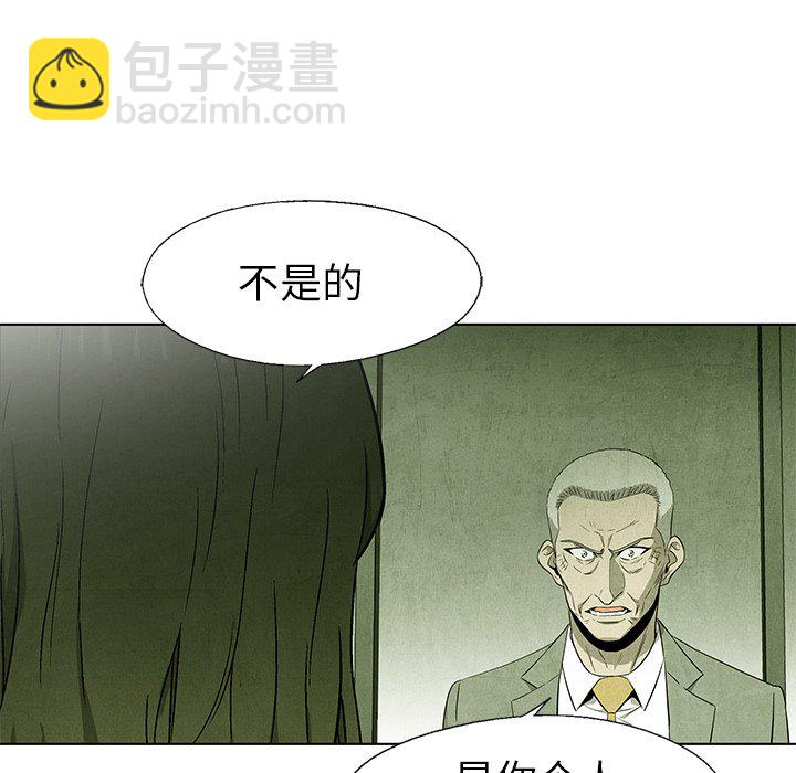 《腥红之眼》第 51 话 第34页