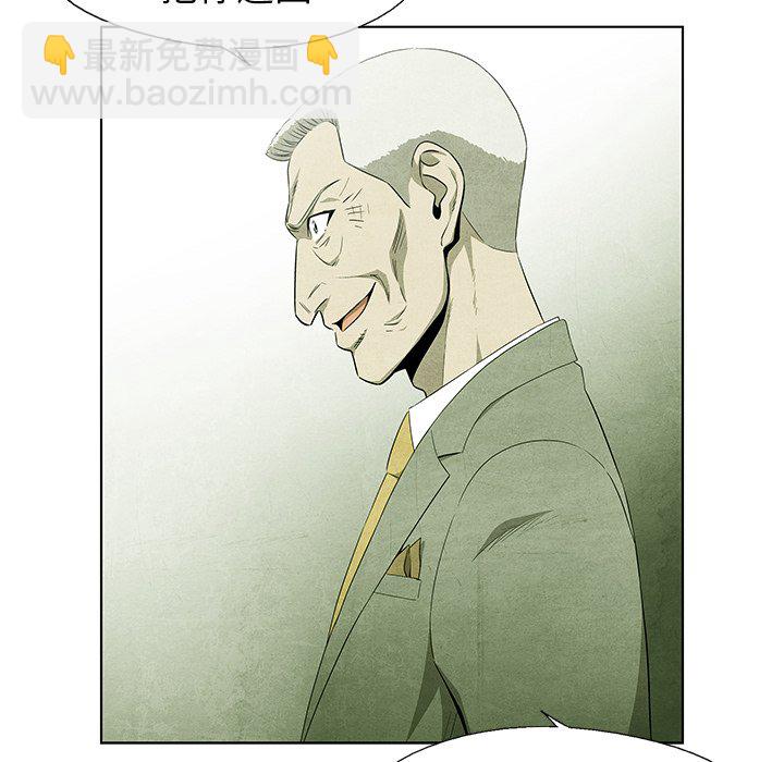 《腥红之眼》第 51 话 第38页