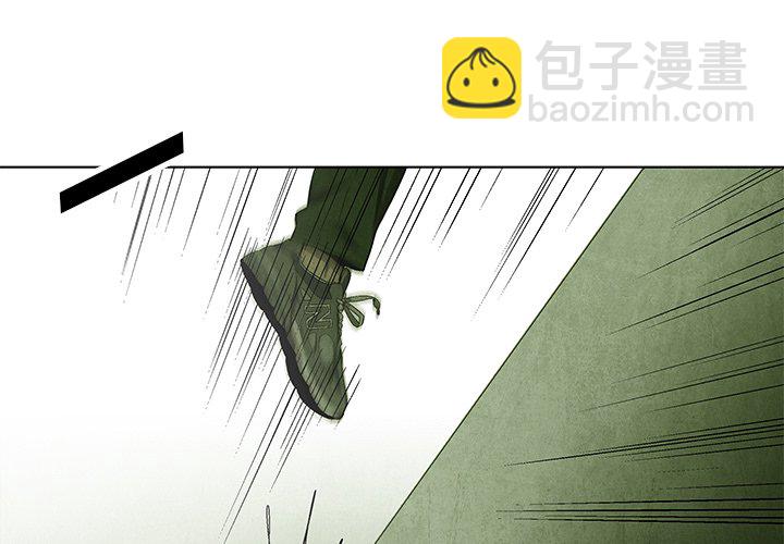 《腥红之眼》第 51 话 第3页