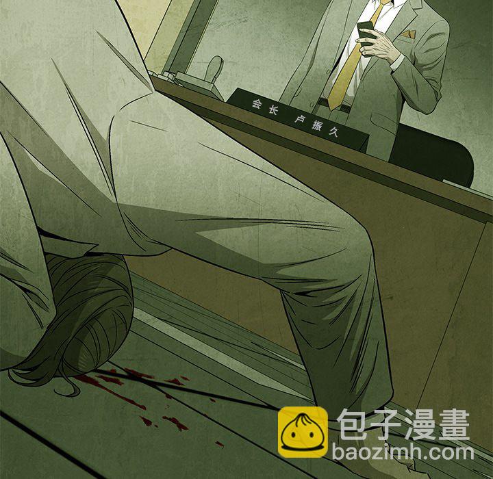 《腥红之眼》第 51 话 第47页