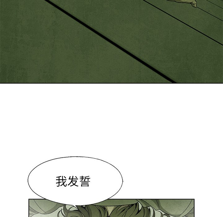 《腥红之眼》第 51 话 第48页