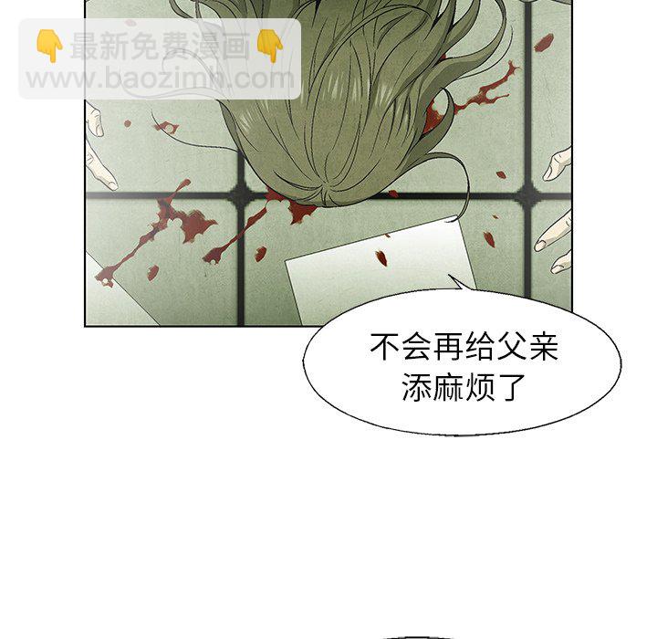 《腥红之眼》第 51 话 第49页