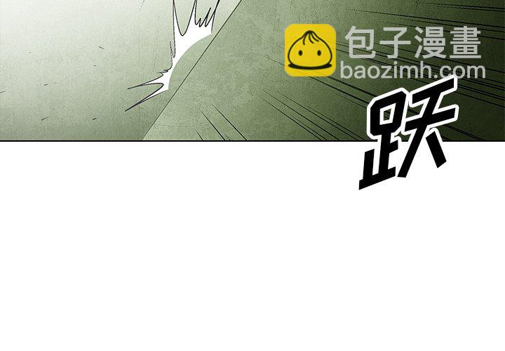 《腥红之眼》第 51 话 第4页