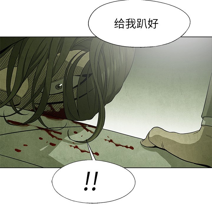 《腥红之眼》第 51 话 第50页