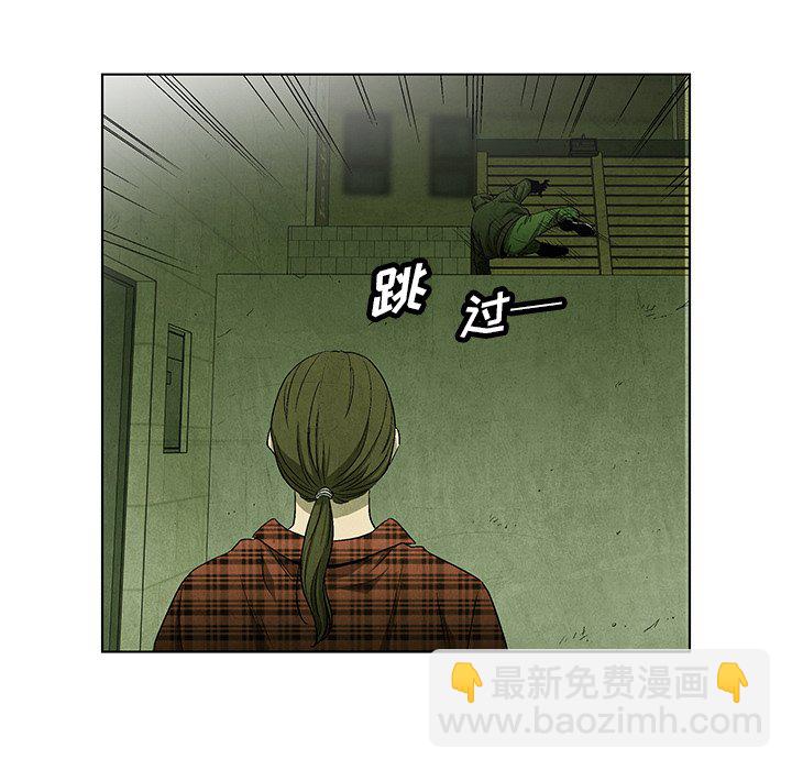 《腥红之眼》第 51 话 第5页