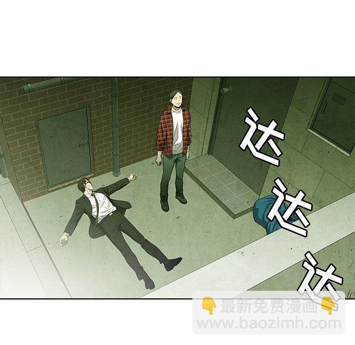 《腥红之眼》第 51 话 第6页