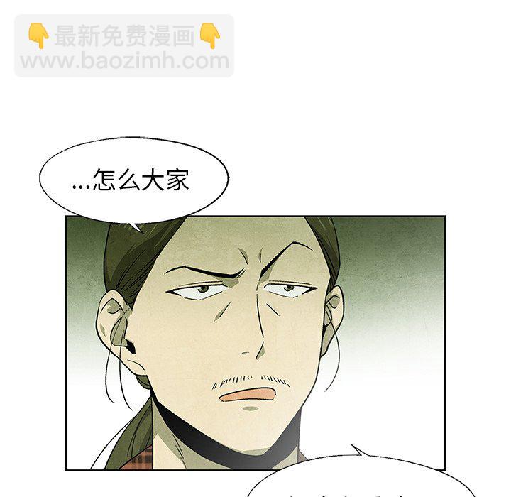 《腥红之眼》第 51 话 第7页
