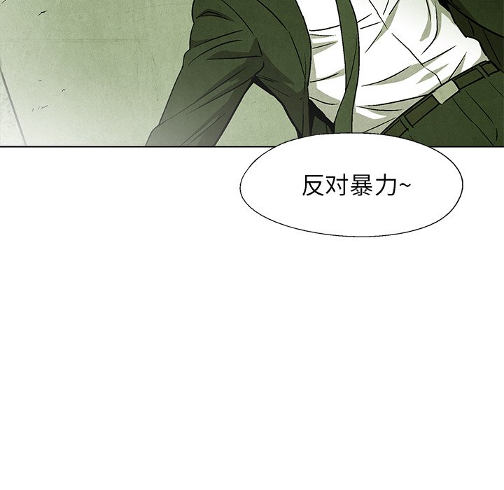 《腥红之眼》第 51 话 第9页