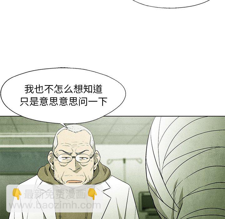 《腥红之眼》第 49 话 第12页