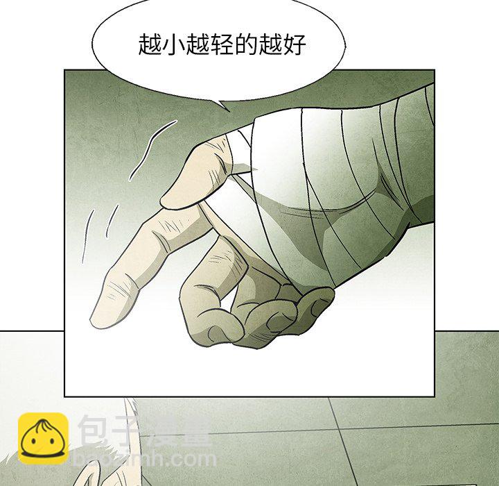 《腥红之眼》第 49 话 第15页